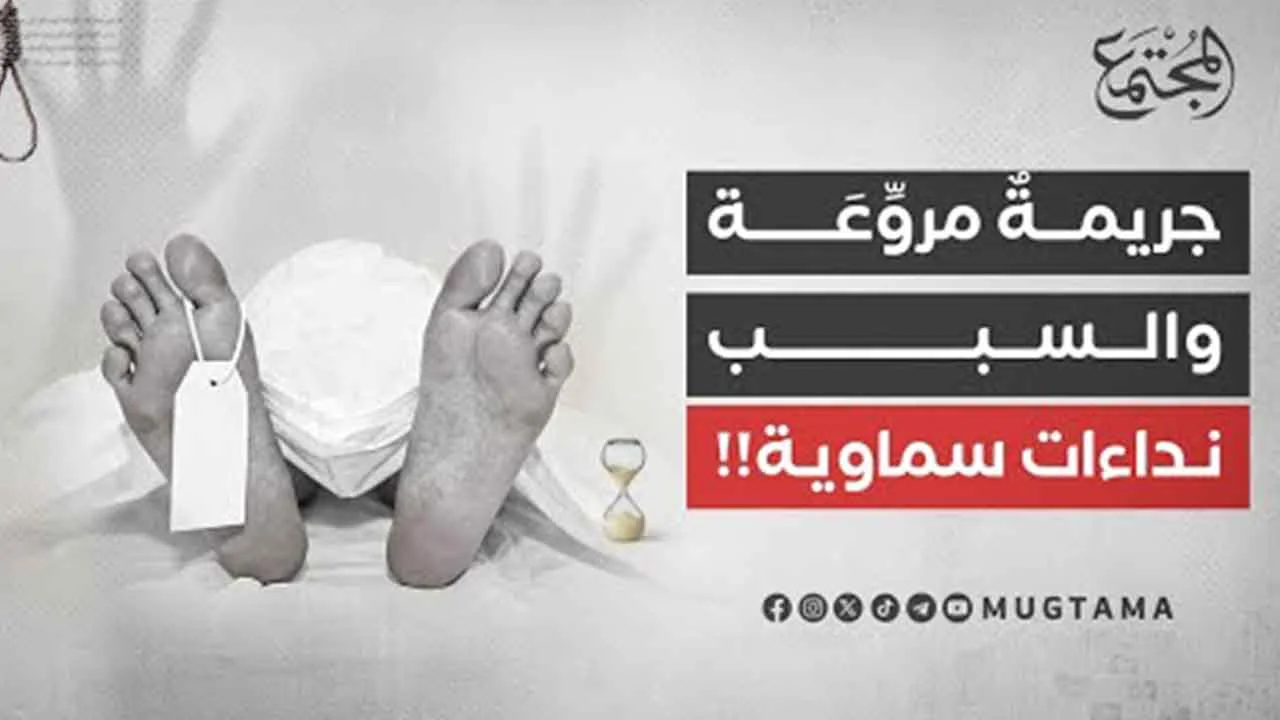 جريمةٌ مروِّعَة.. والسبب نداءات سماوية!