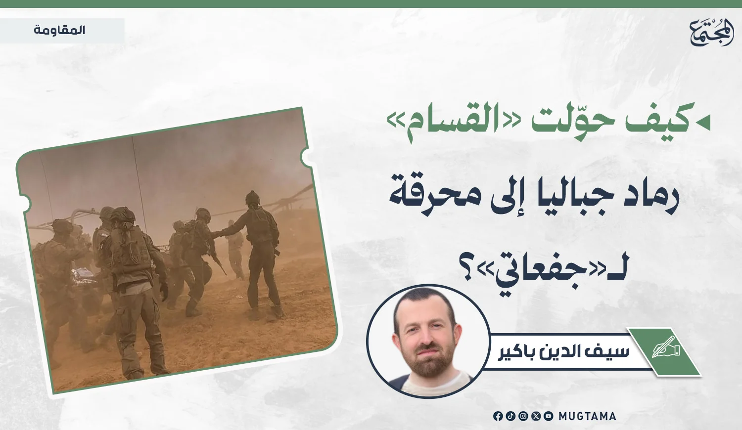 كيف حوّلت «القسام» رماد جباليا إلى محرقة لـ«جفعاتي»؟