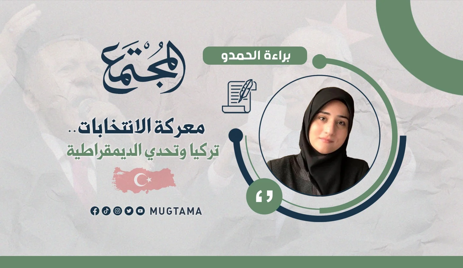 معركة الانتخابات.. تركيا وتحدي الديمقراطية