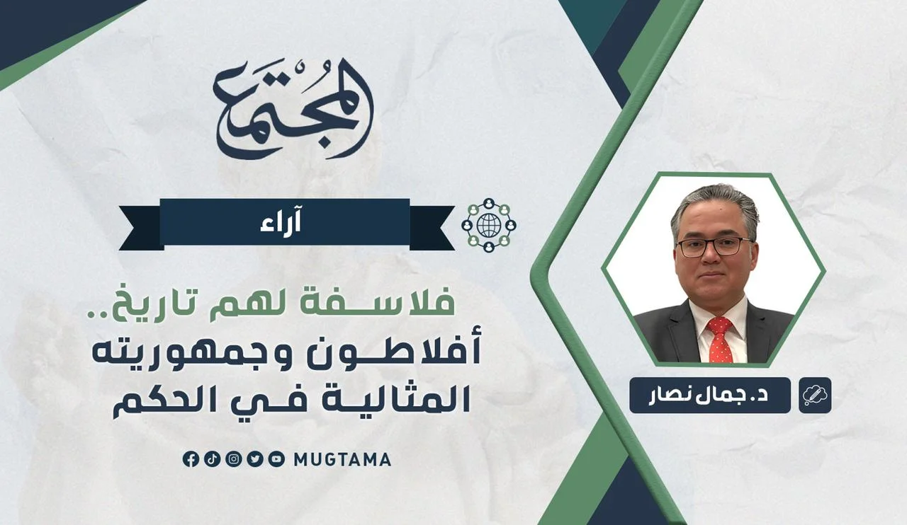 أفلاطون وجمهوريته المثالية في الحكم