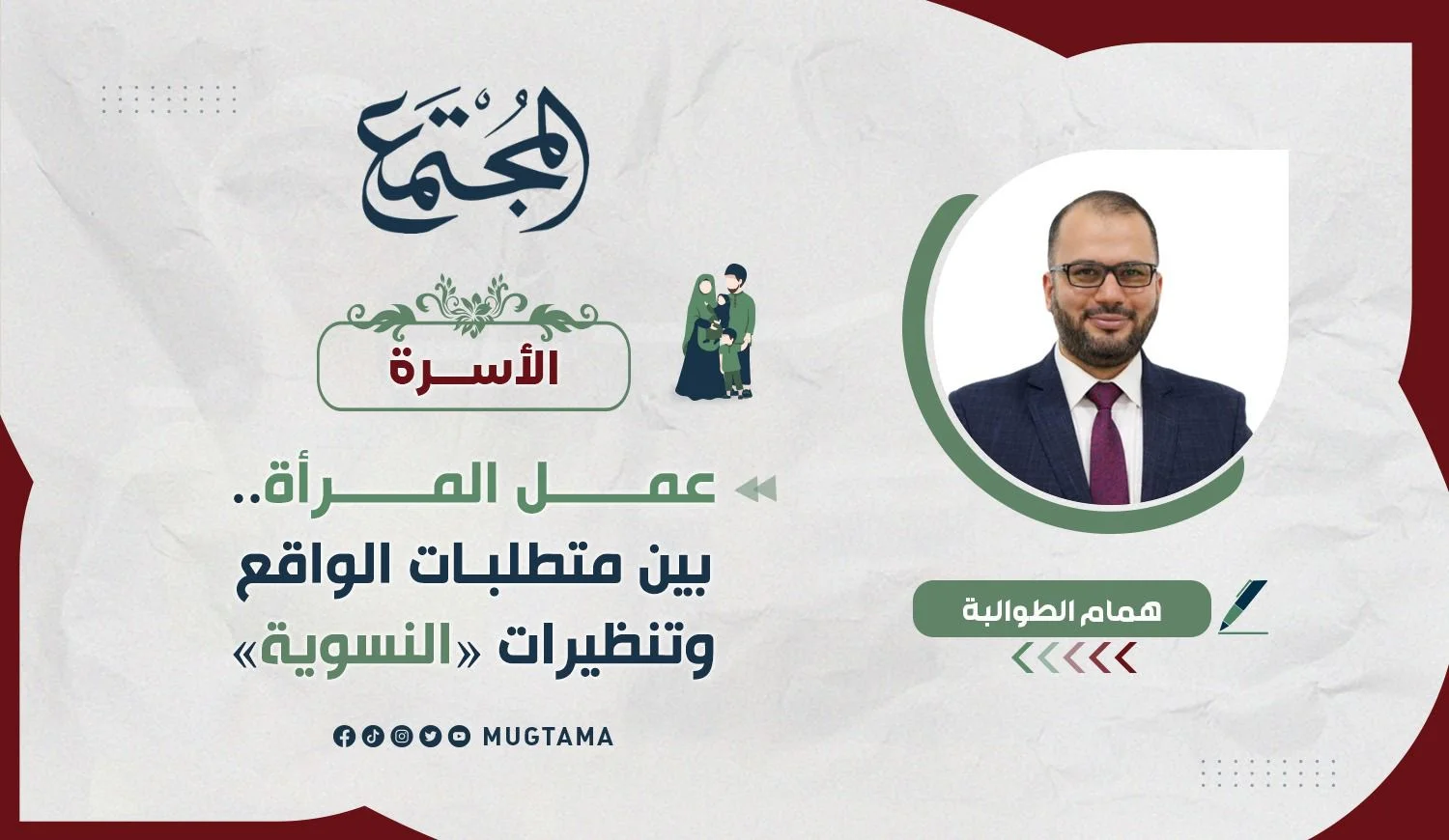 عمل المرأة.. بين متطلبات الواقع وتنظيرات «النسوية»
