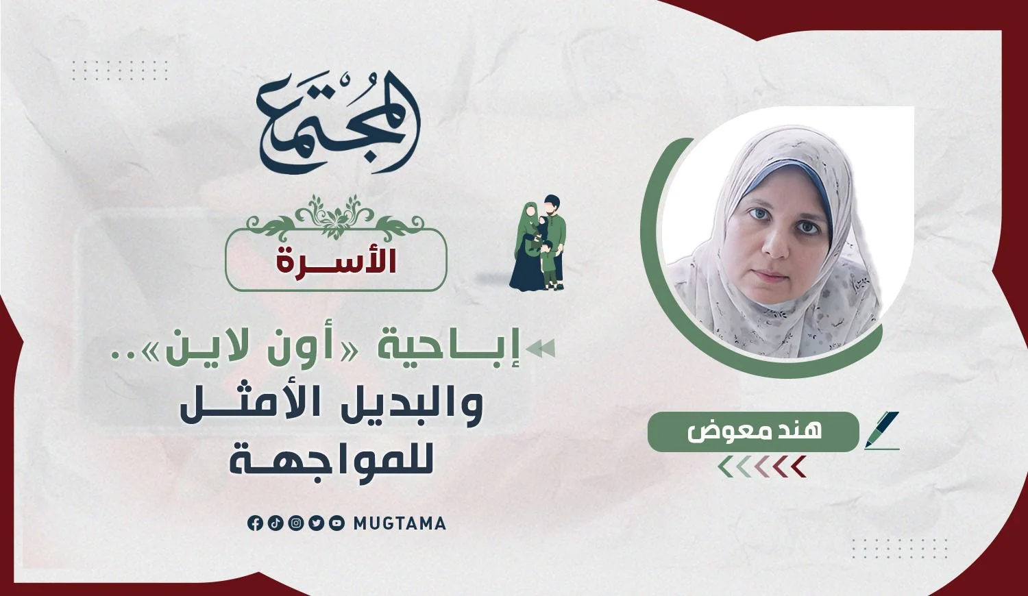 إباحية «أون لاين».. والبديل الأمثل للمواجهة