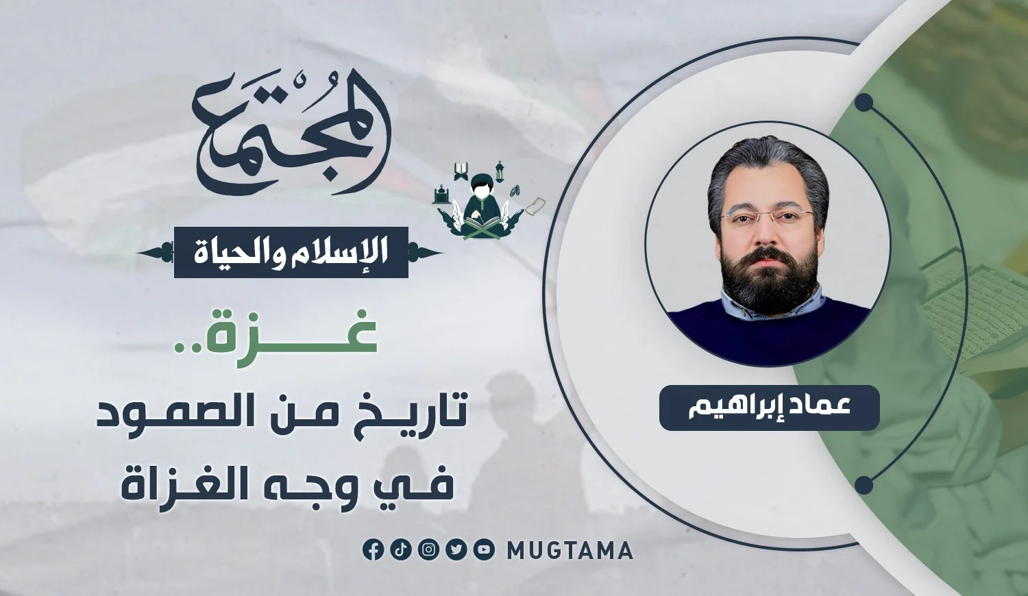 غزة.. تاريخ من الصمود في وجه الغزاة