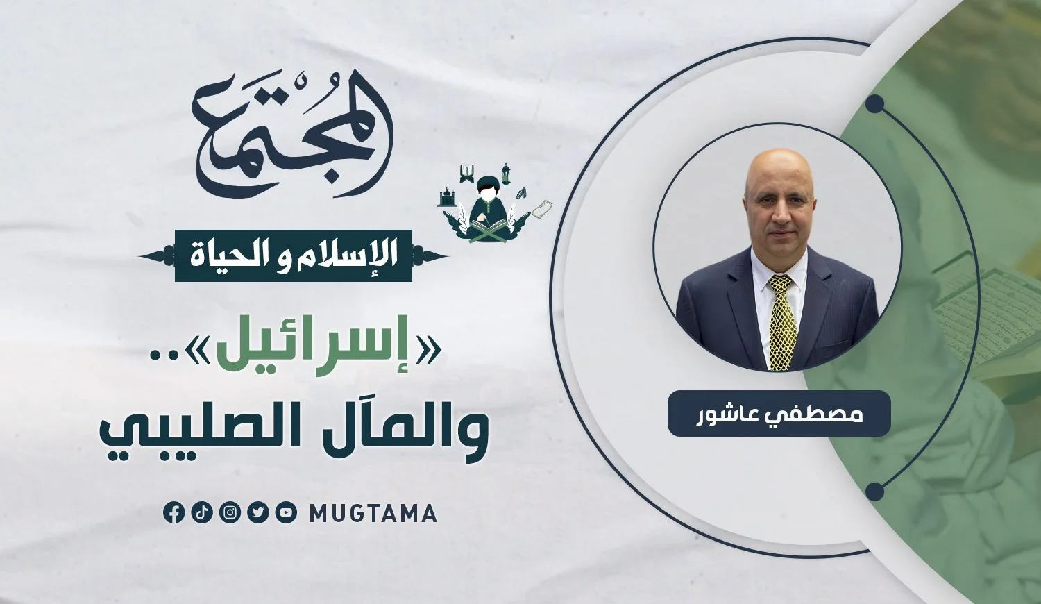 «إسرائيل».. والمآل الصليبي