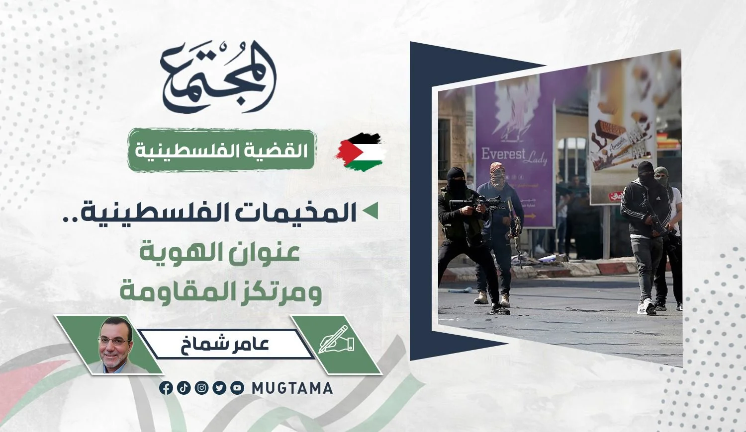 المخيمات الفلسطينية.. عنوان الهوية ومرتكز المقاومة