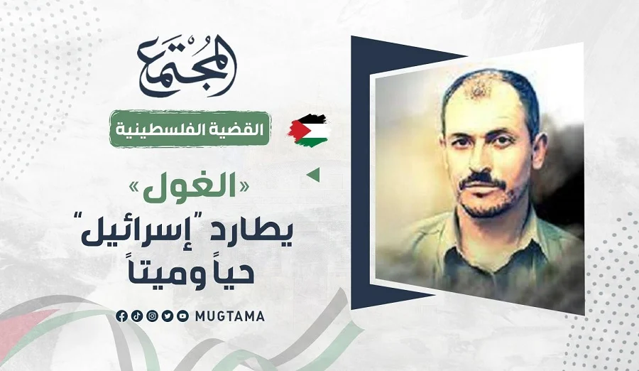 «الغول» يطارد "إسرائيل" حياً وميتاً