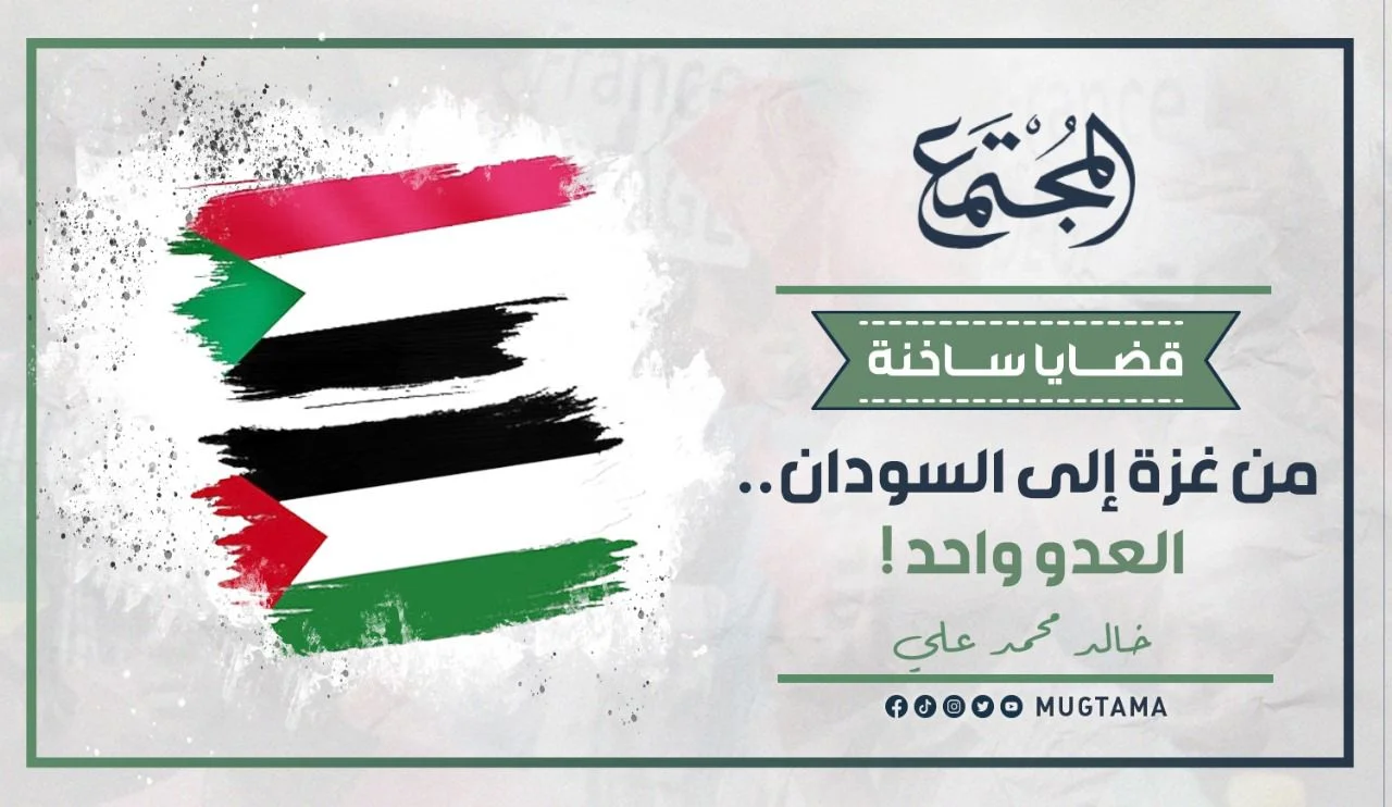 من غزة إلى السودان.. العدو واحد!