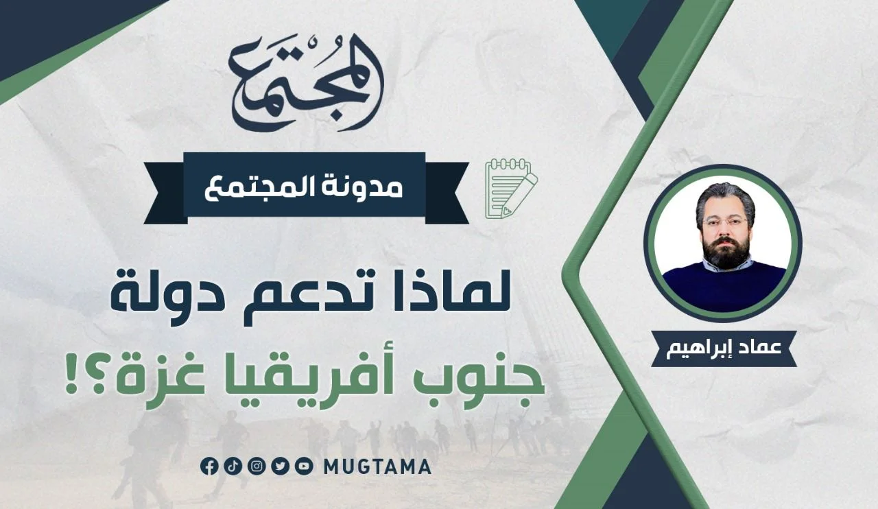 لماذا تدعم دولة جنوب أفريقيا غزة؟!