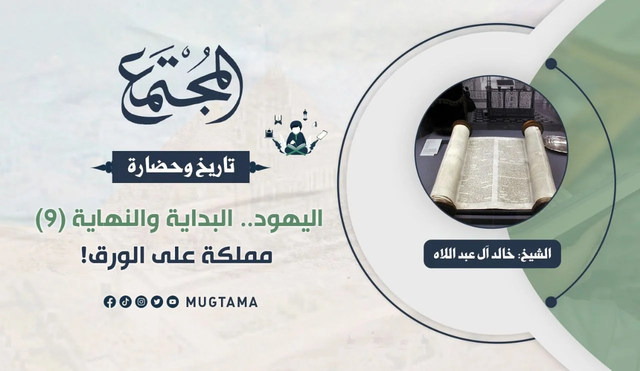 مملكة على الورق!