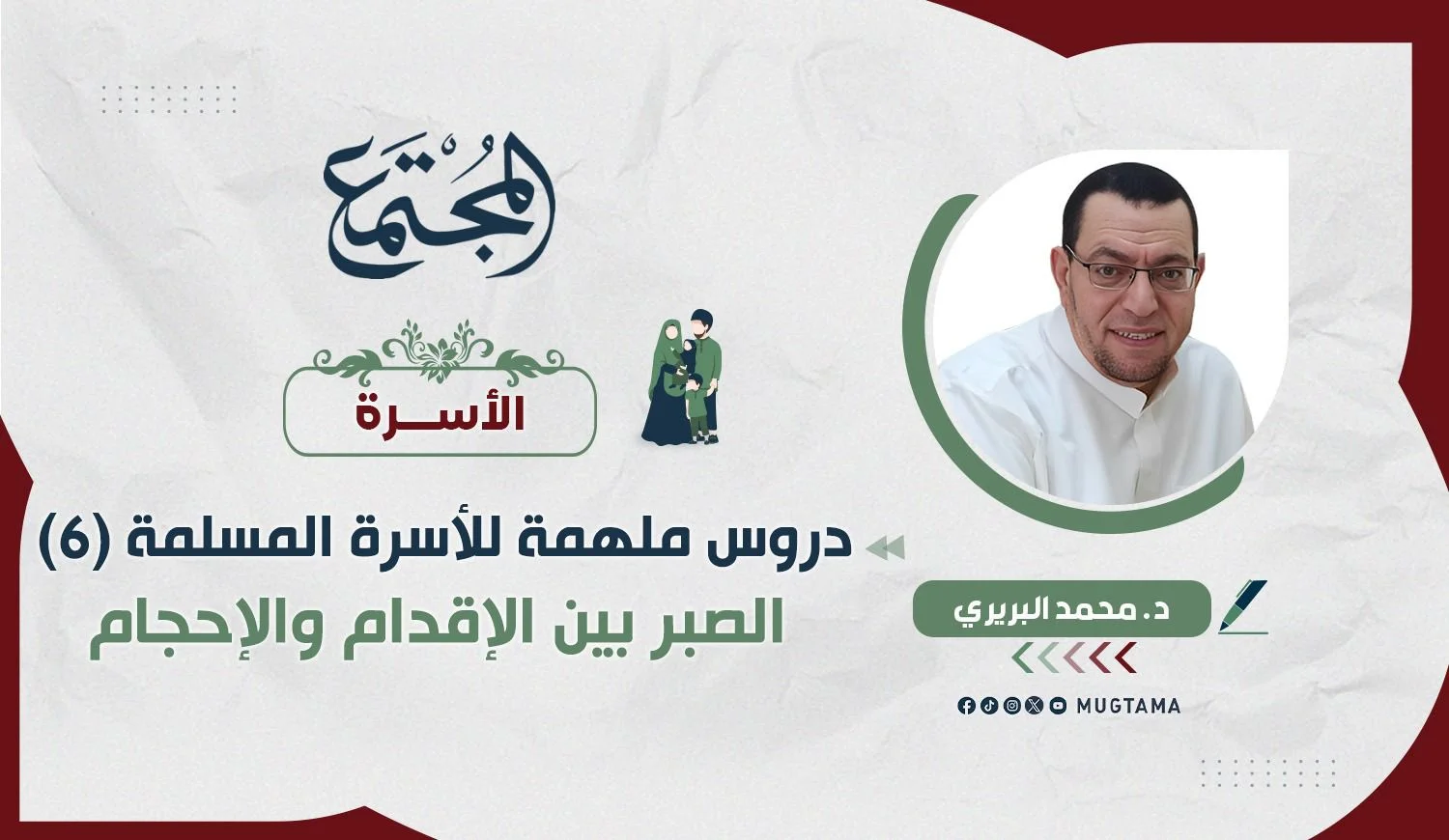 الصبر بين الإقدام والإحجام