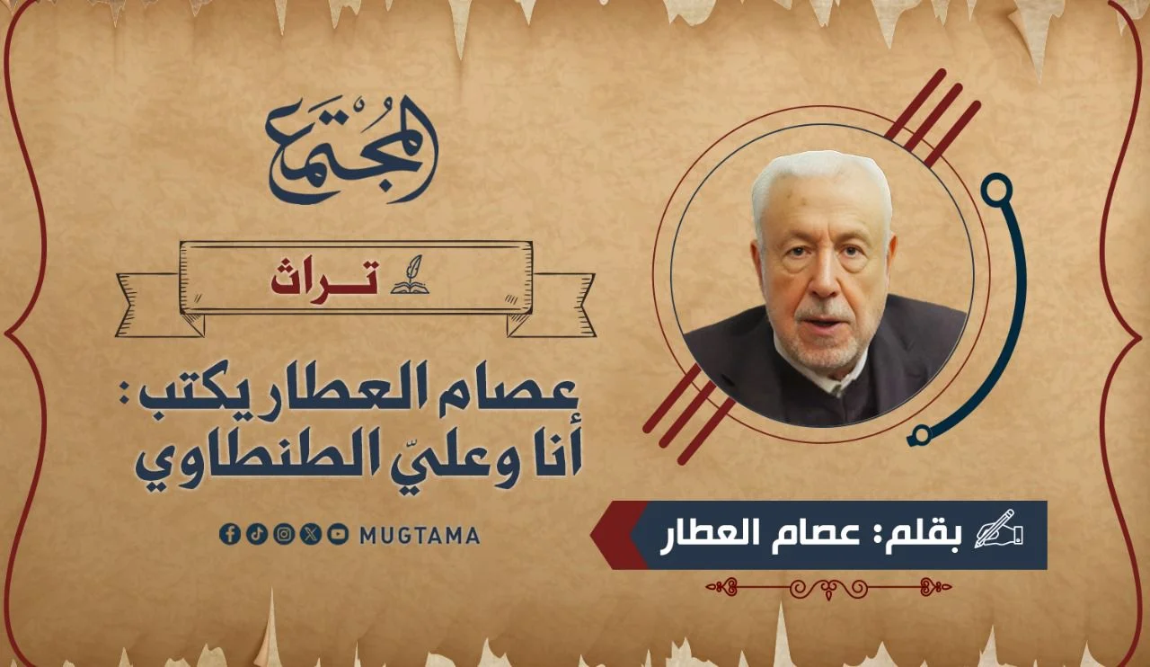 عصام العطار يكتب: أنا وعليّ الطنطاوي