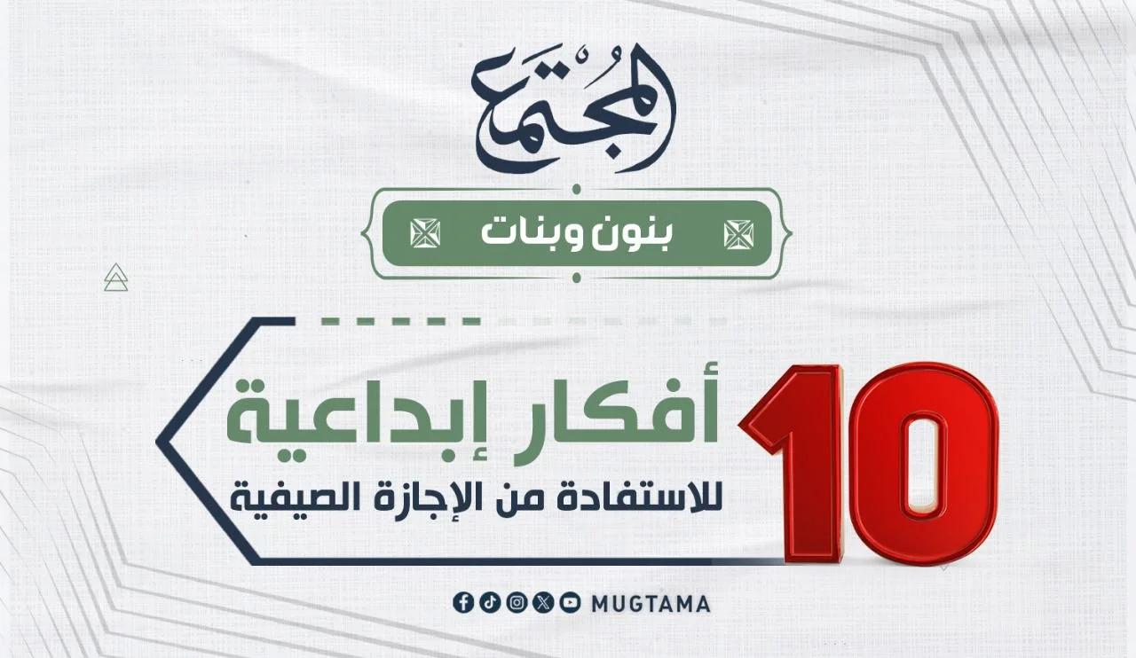 10 أفكار إبداعية للاستفادة من الإجازة الصيفية