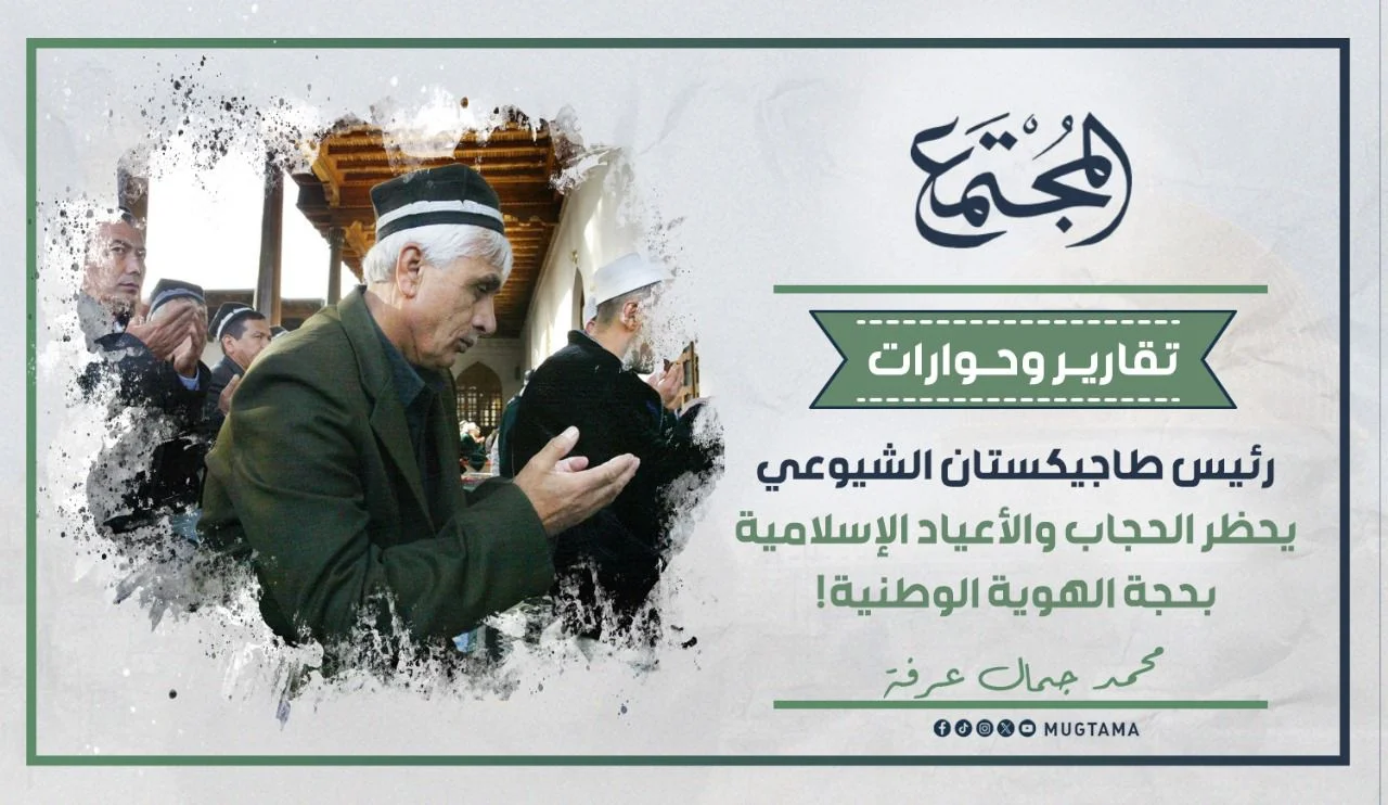 رئيس طاجيكستان الشيوعي يحظر الحجاب والأعياد الإسلامية بحجة الهوية الوطنية!