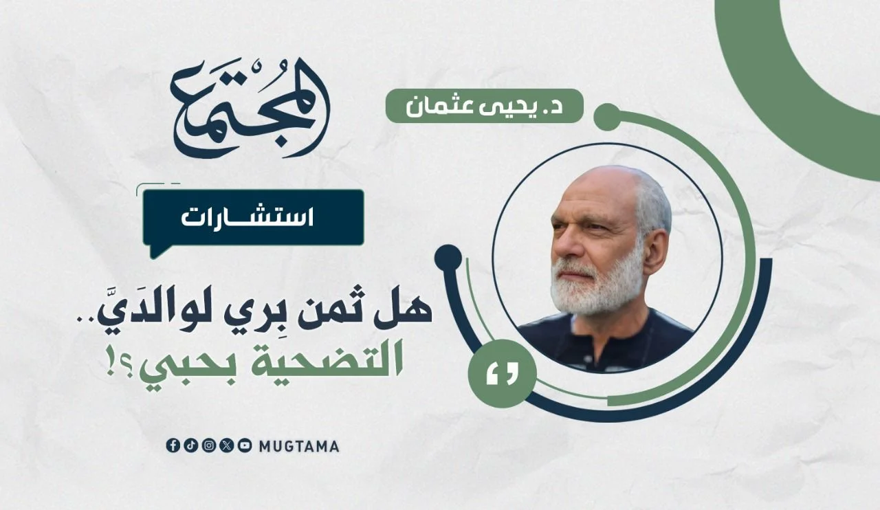 هل ثمن بِري لوالدَيَّ.. التضحية بحبي؟!