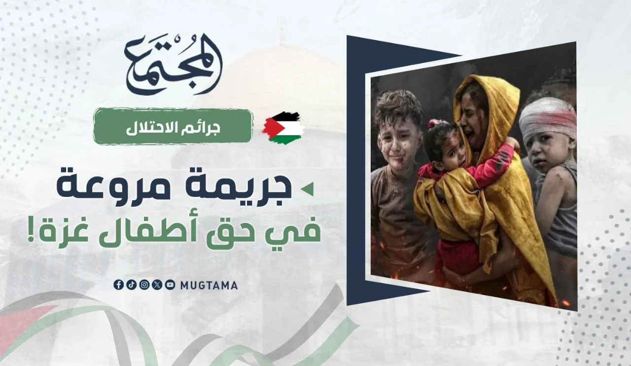 جريمة مروعة في حق أطفال غزة!
