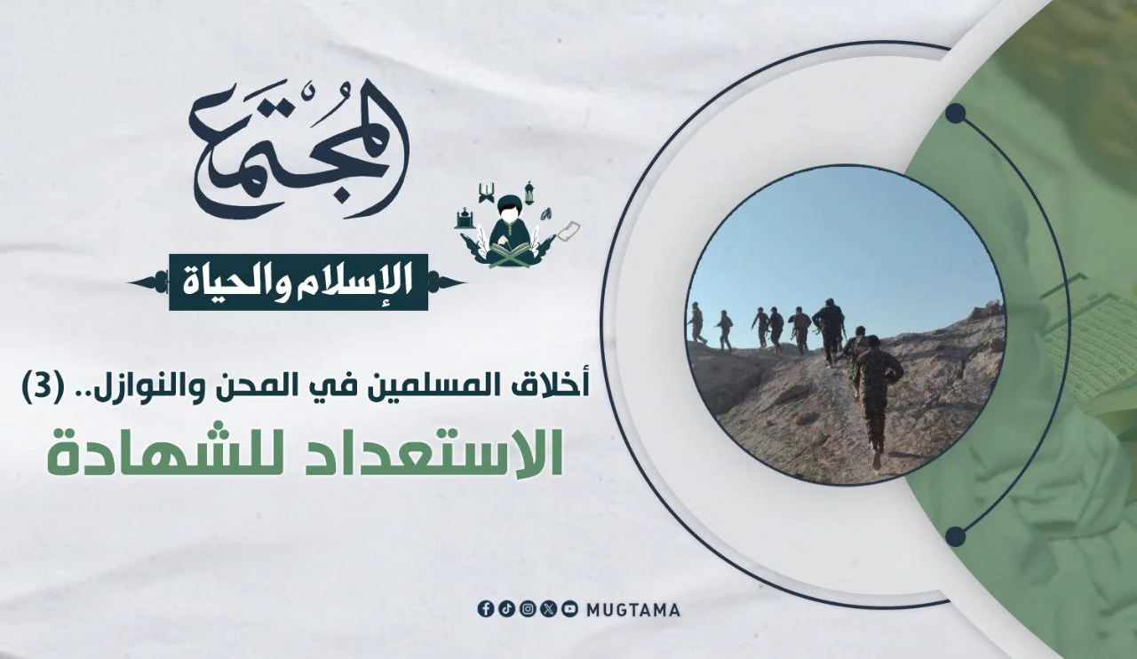 الاستعداد للشهادة