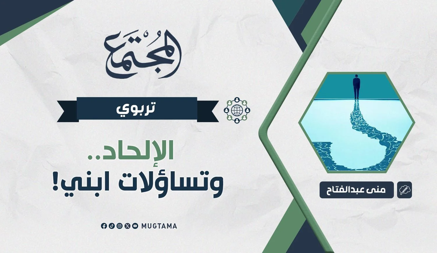 الإلحاد.. وتساؤلات ابني!