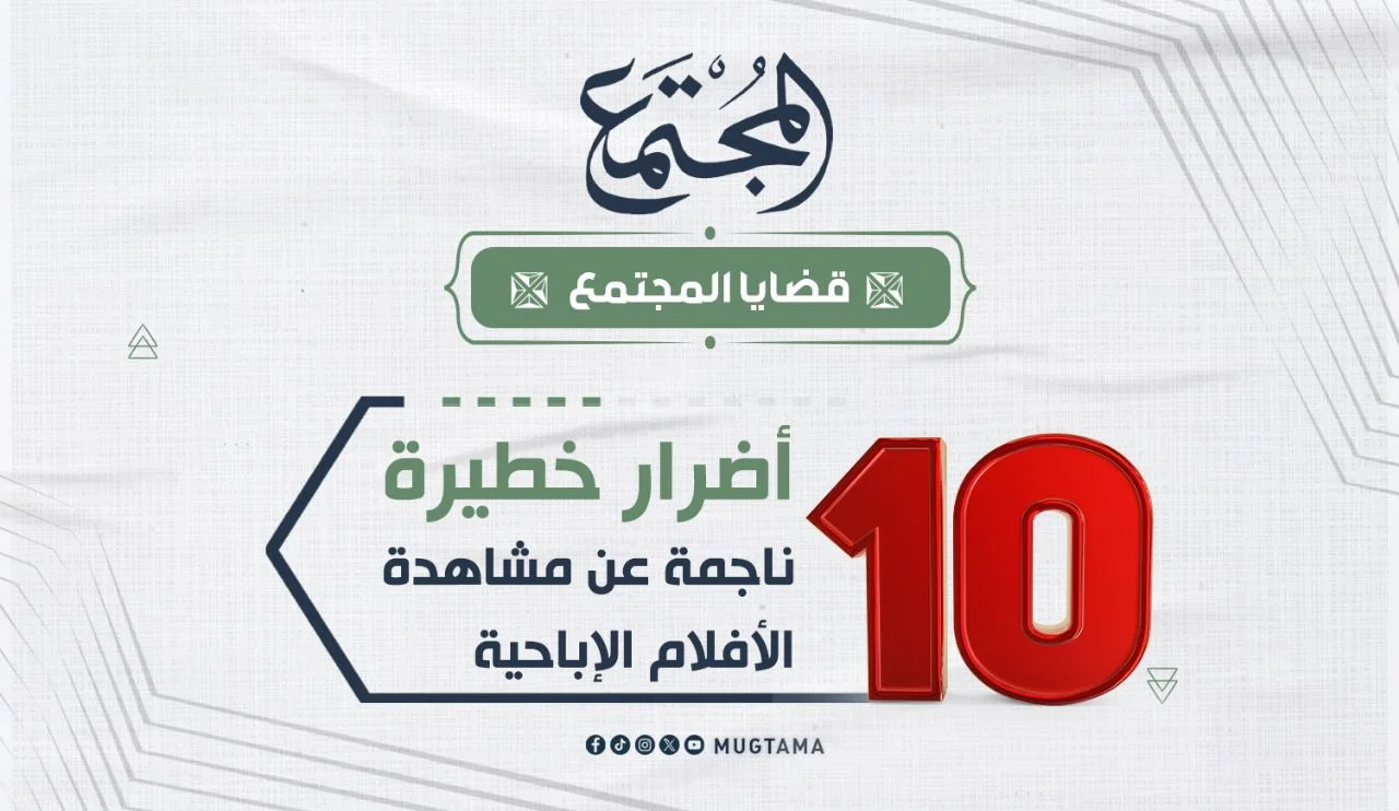 10 أضرار لمشاهدة الأفلام الإباحية
