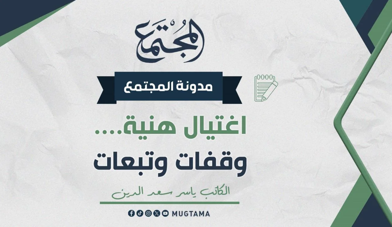 اغتيال هنية.. وقفات وتبعات