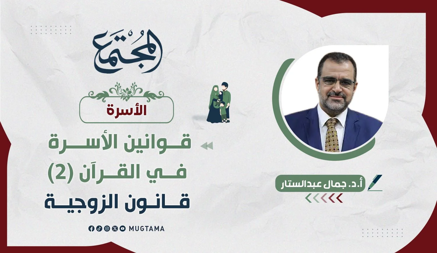 قانون الزوجية