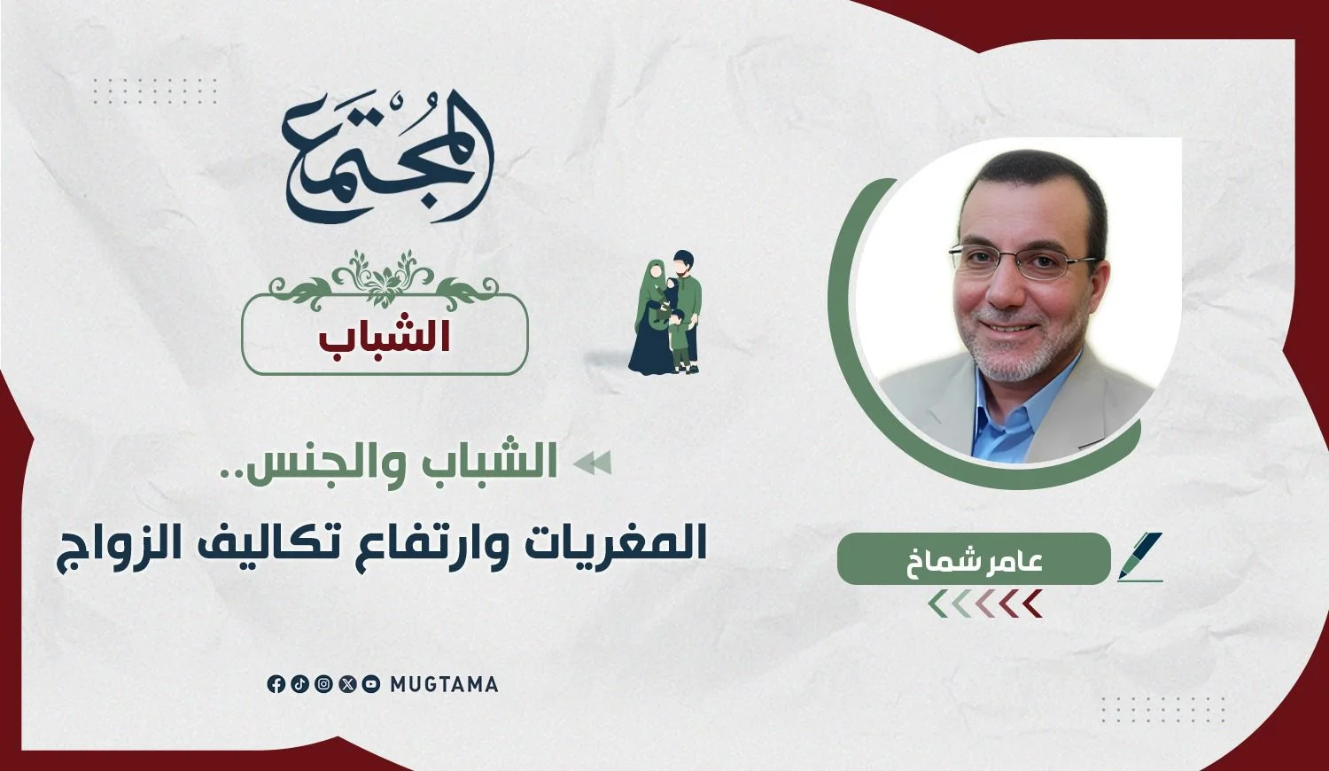 الشباب والجنس.. المغريات وارتفاع تكاليف الزواج