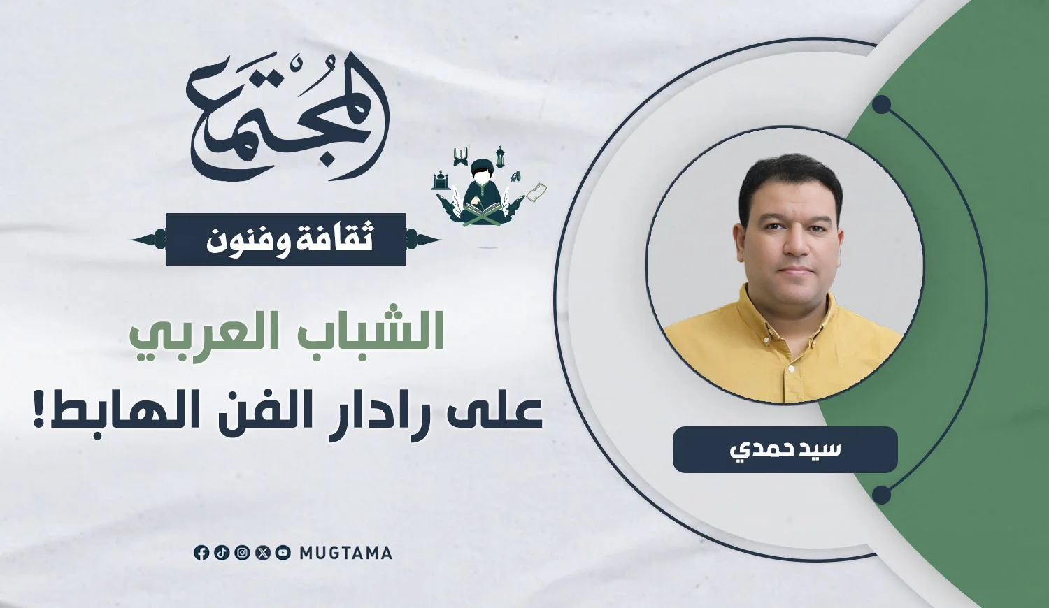 الشباب العربي على رادار الفن الهابط!