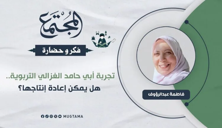 تجربة أبي حامد الغزالي التربوية.. هل يمكن إعادة إنتاجها؟