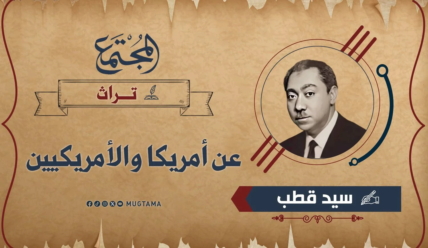 عن أمريكا والأمريكيين