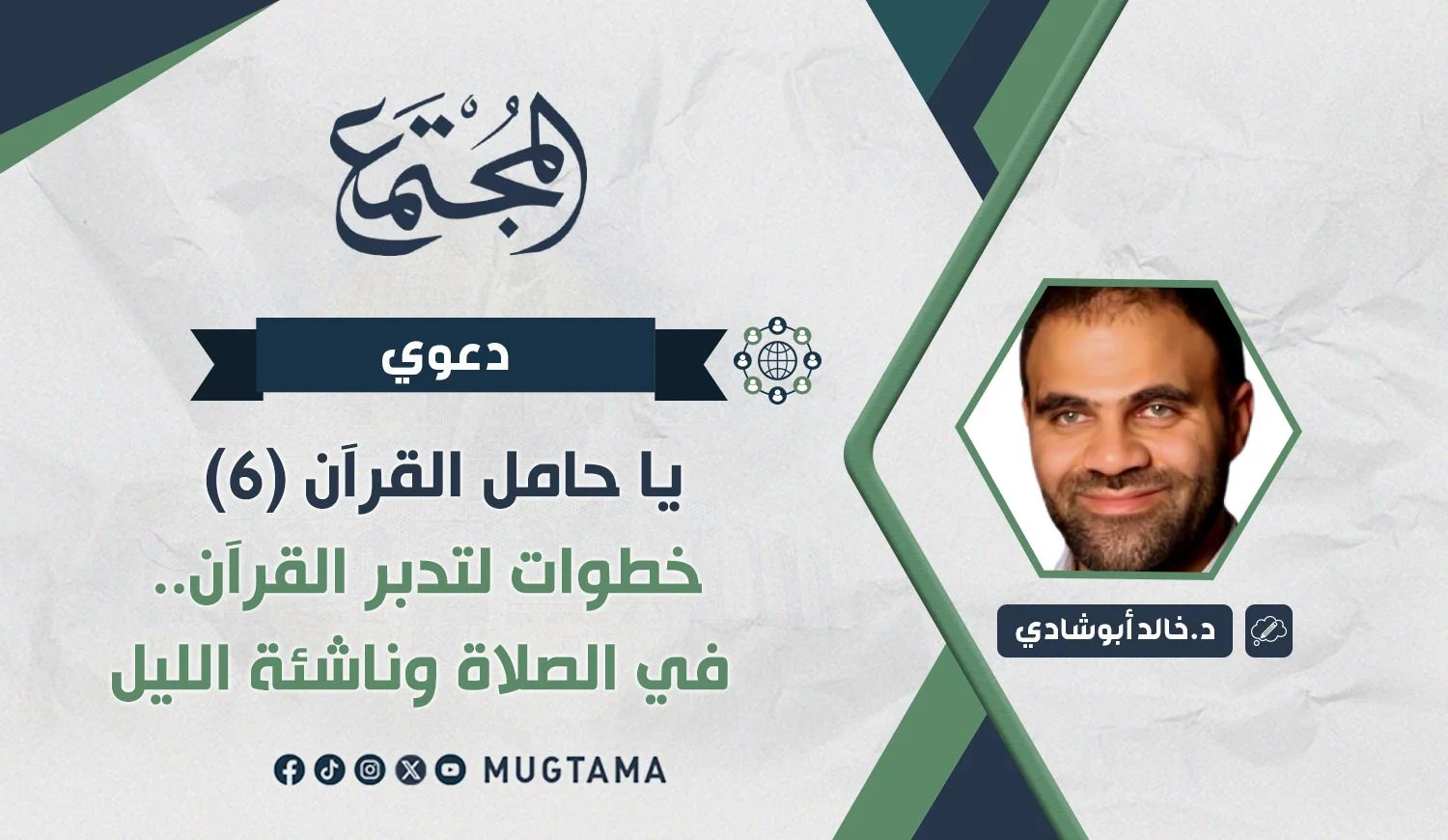 خطوات لتدبر القرآن.. في الصلاة وناشئة الليل