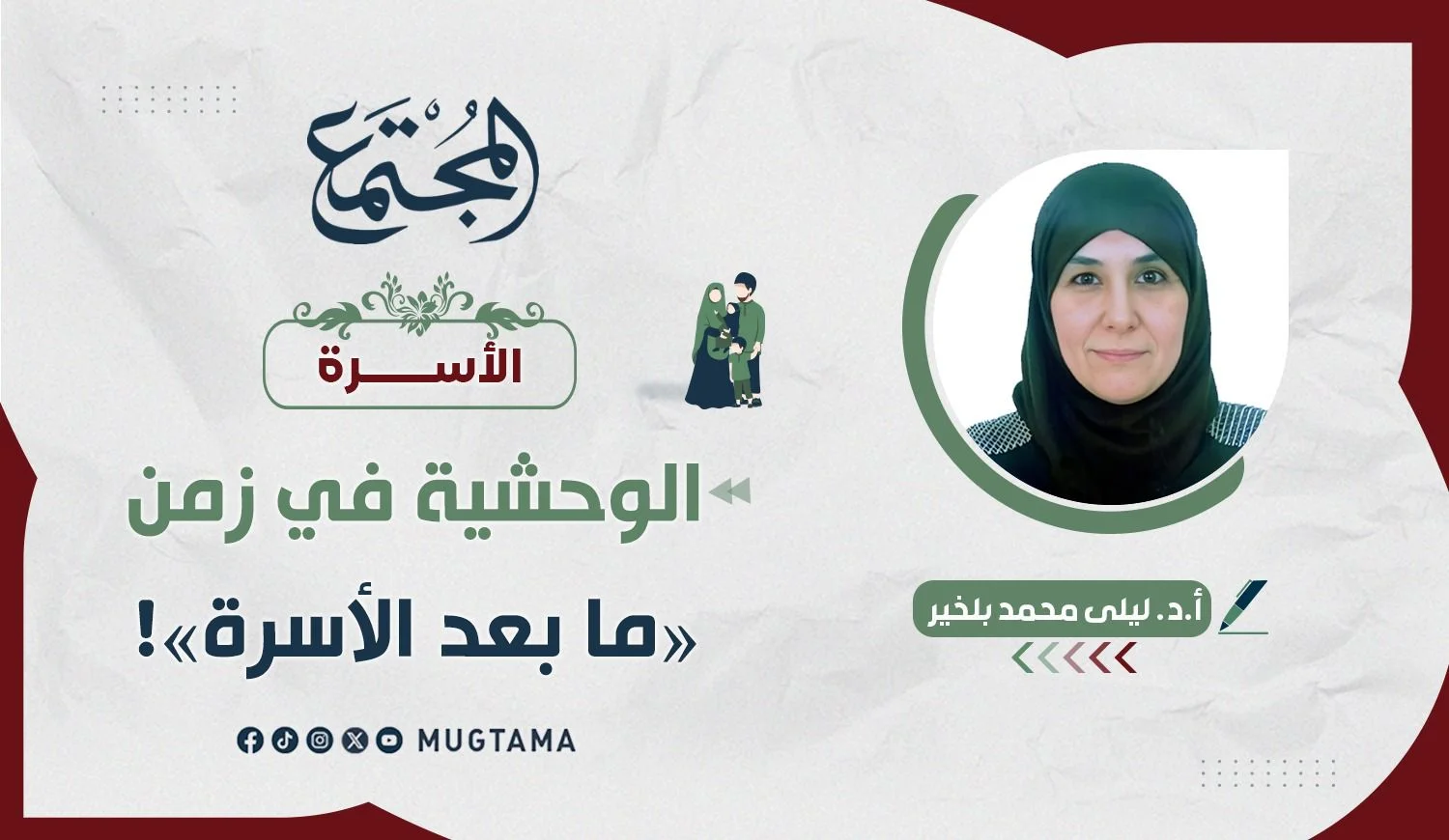 الوحشية في زمن «ما بعد الأسرة»!