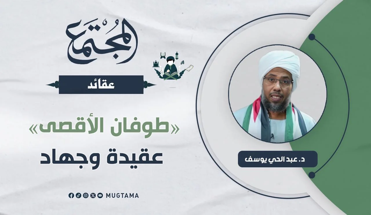 «طوفان الأقصى» عقيدة وجهاد