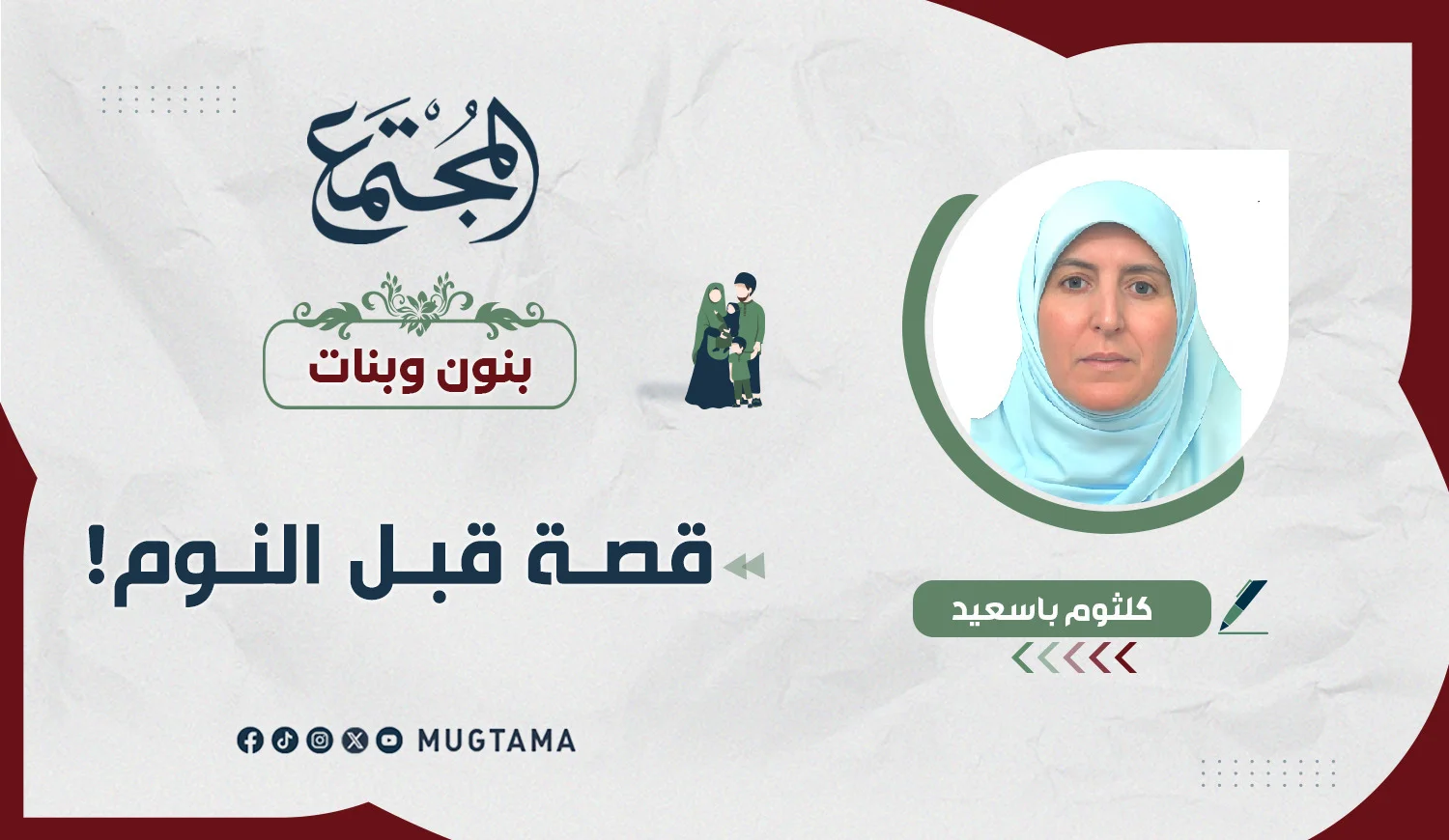 قصة قبل النوم!