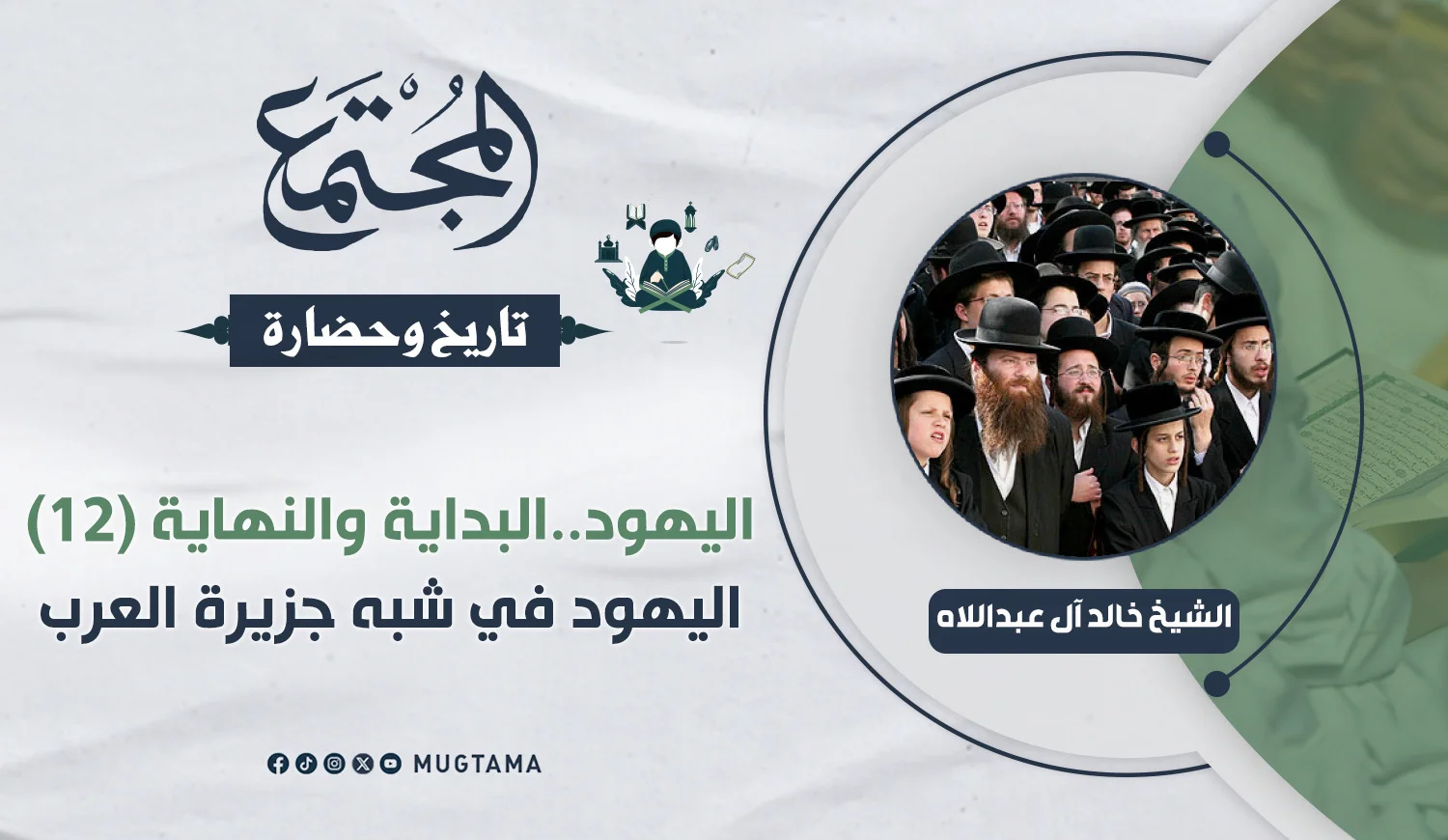 اليهود في شبه جزيرة العرب
