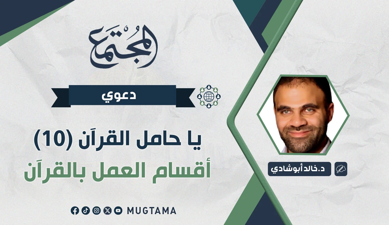 أقسام العمل بالقرآن