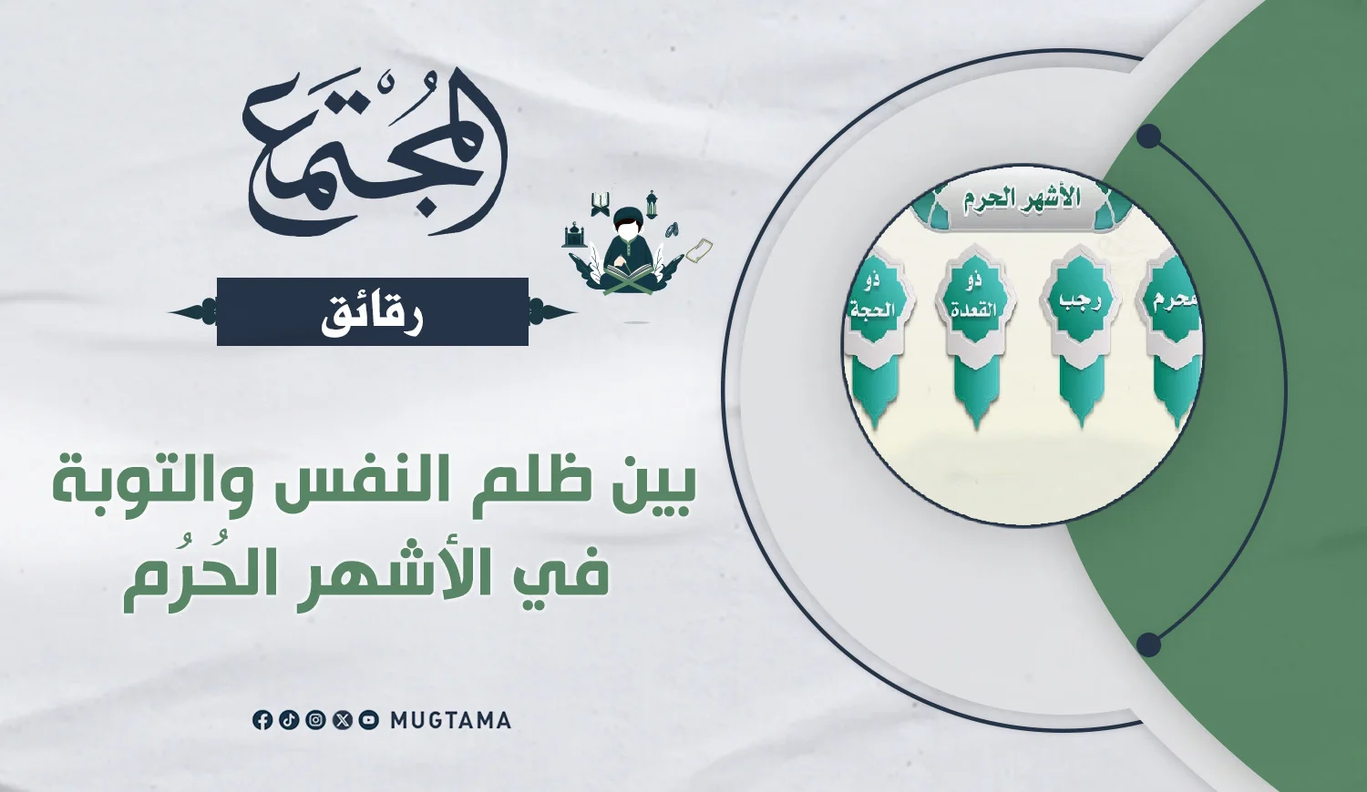 العدل ركيزة المجتمعات القوية
