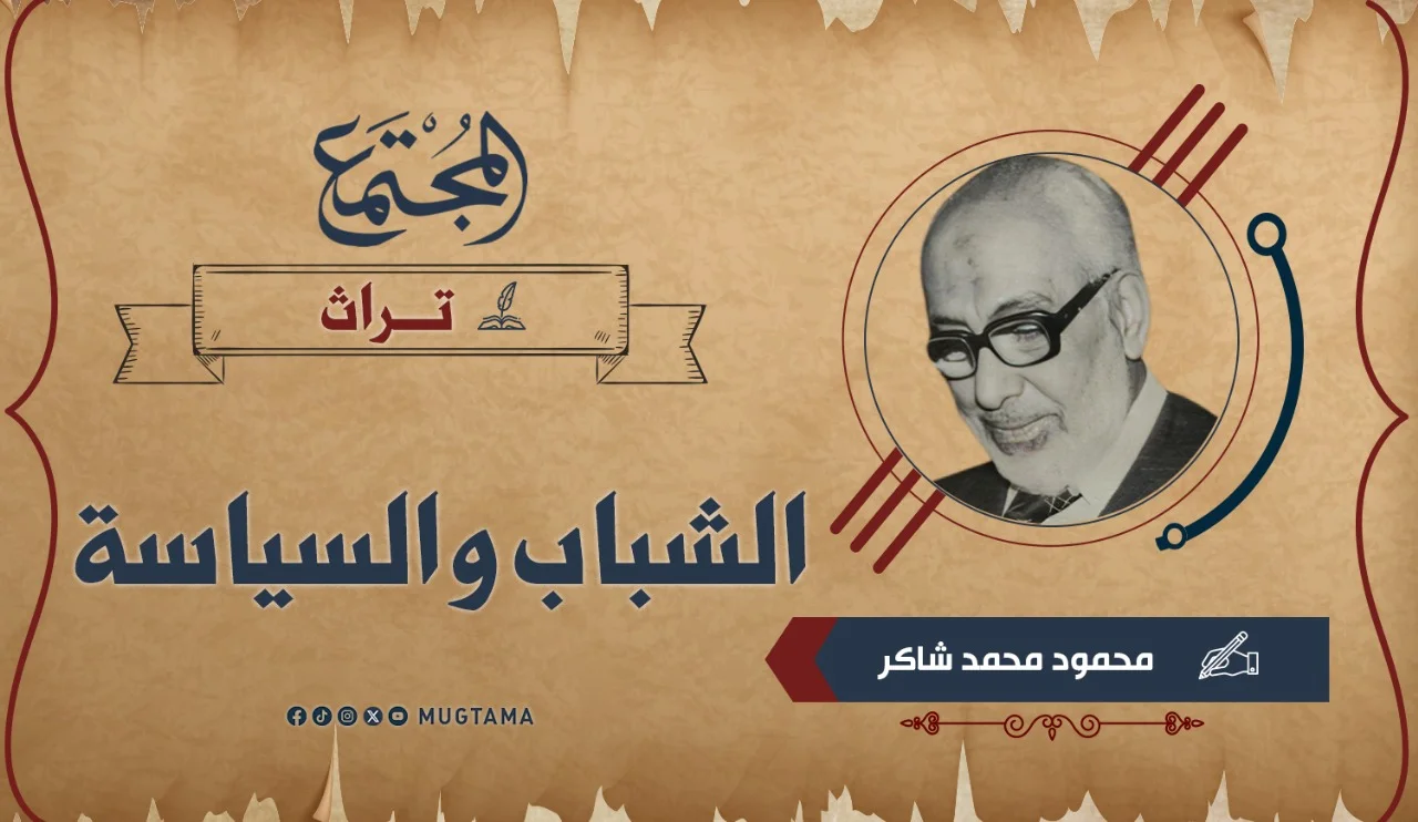 الشباب والسياسة