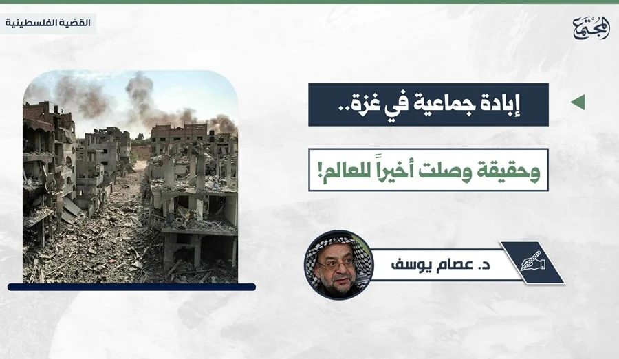 إبادة جماعية في غزة.. وحقيقة وصلت أخيراً للعالم!