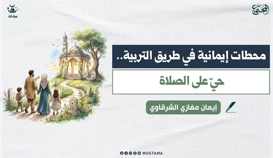 رجل_وأسرته_يتجهون_إلى_المسجد