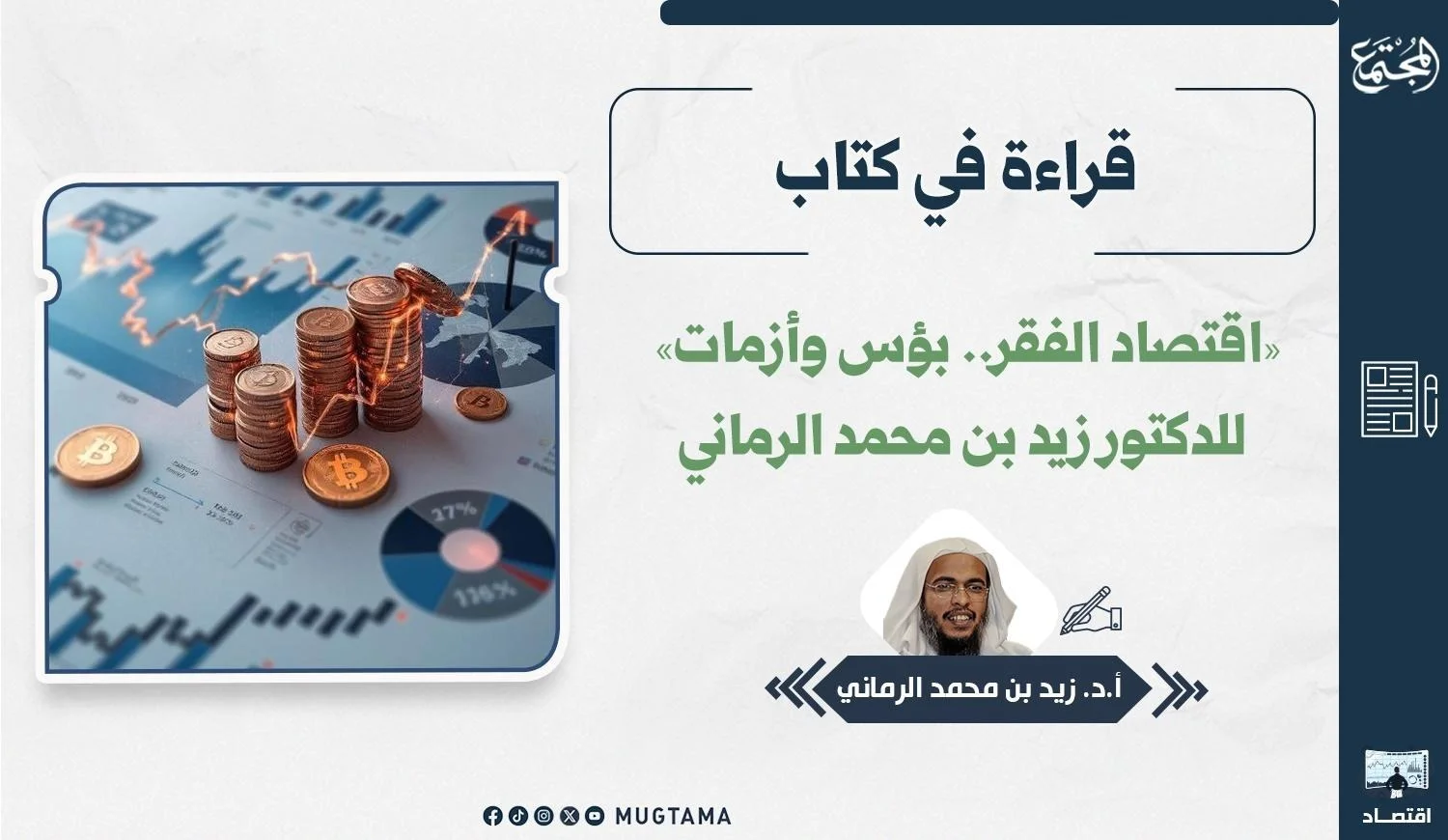 رسمًا لعملات ورسوم بيانية اقتصادية