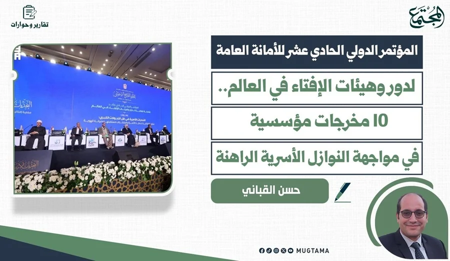 10 مخرجات مؤسسية في مواجهة النوازل الأسرية الراهنة