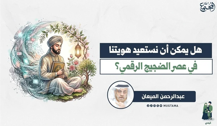 شاب_يحمل_مصحفاً_وسط_الضجيج_الرقمي