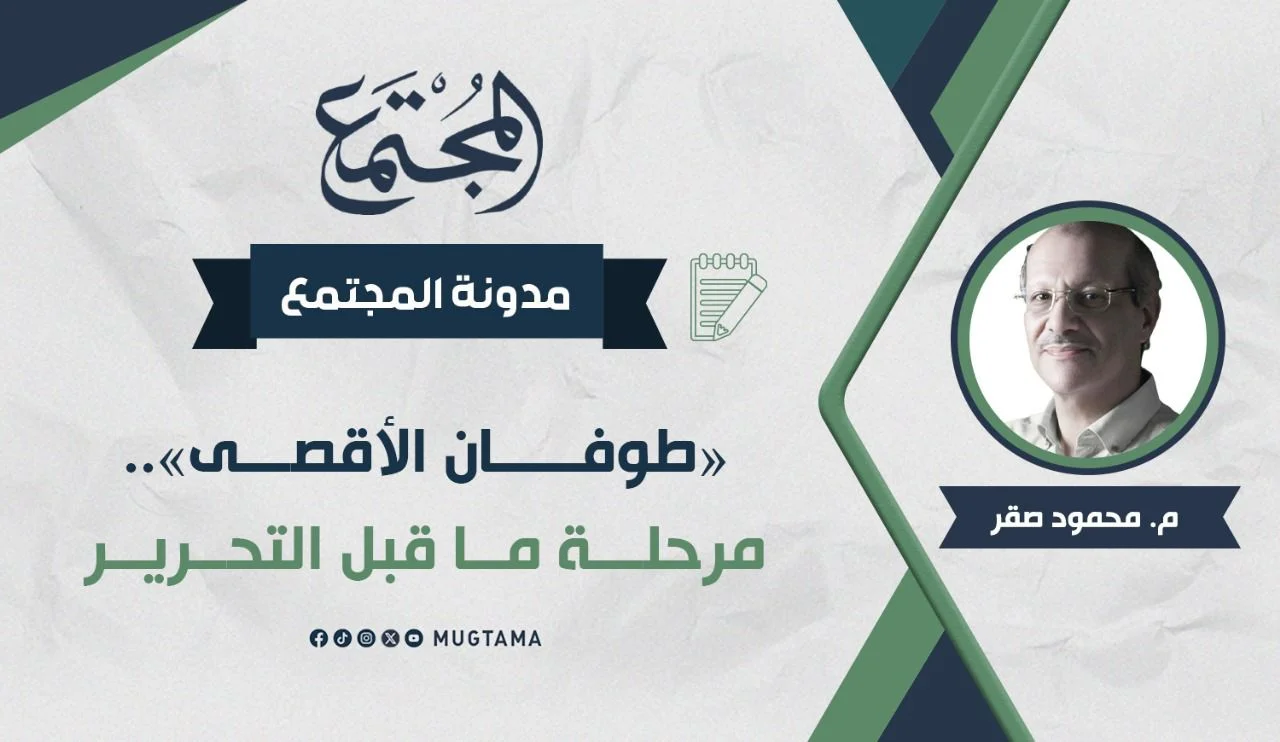 «طوفان الأقصى».. مرحلة ما قبل التحرير
