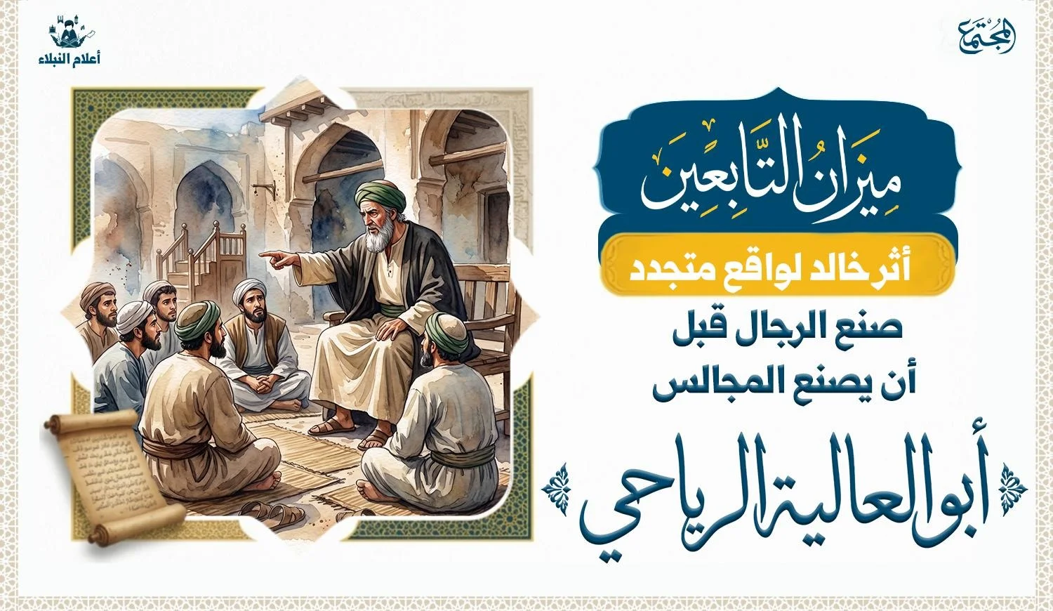 عالم يحدث طلابه وهو يشير باصبعه اليهم في علامة على انه يحذرهم من شيء خطير