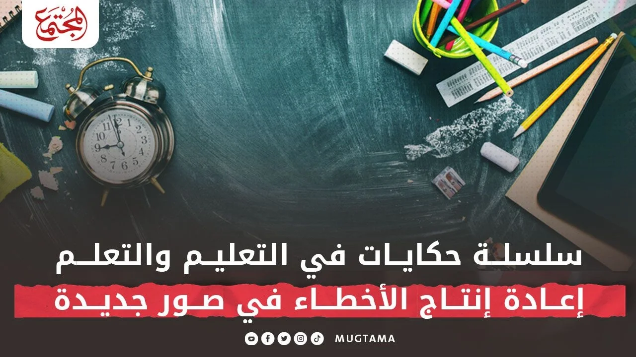 إعادة إنتاج الأخطاء في صور جديدة