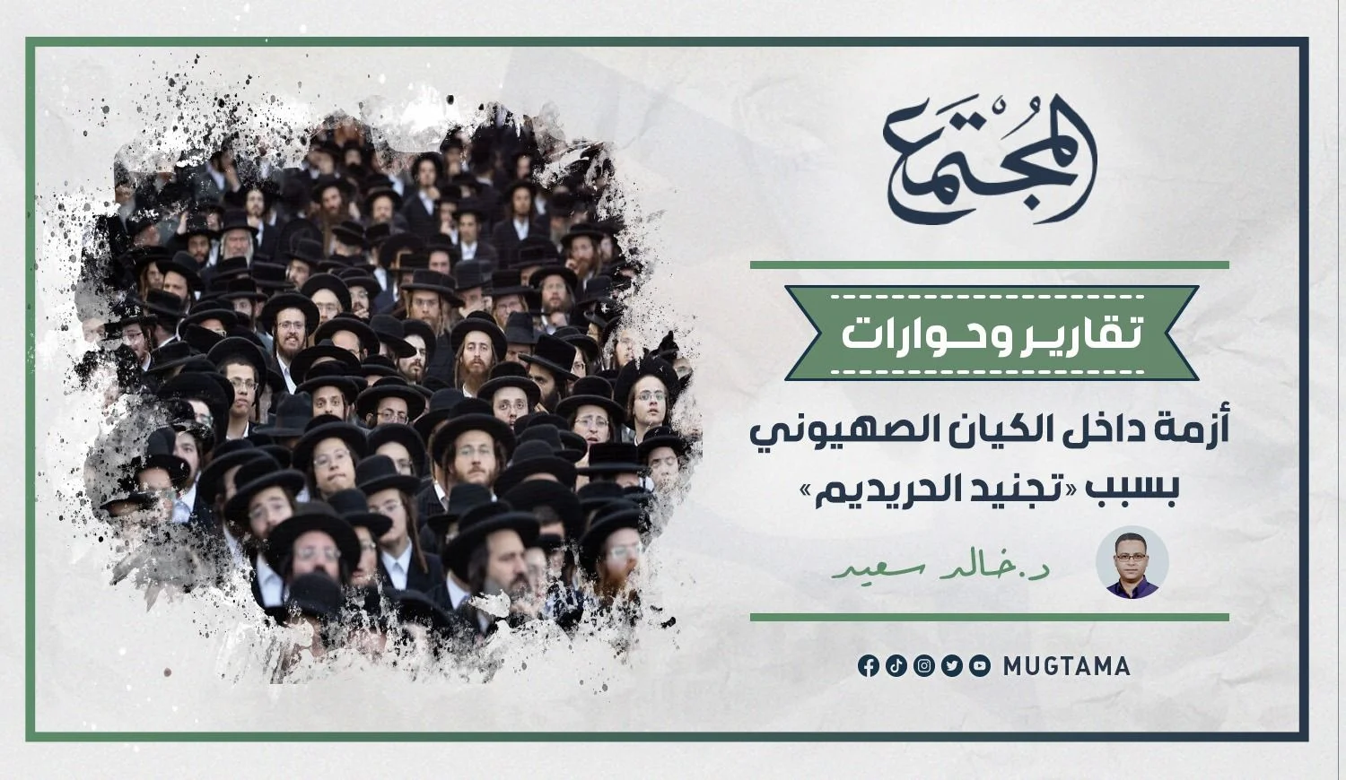 أزمة داخل الكيان الصهيوني بسبب «تجنيد الحريديم»