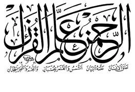 الرجل القرآني.. عبد الله بن مسعود