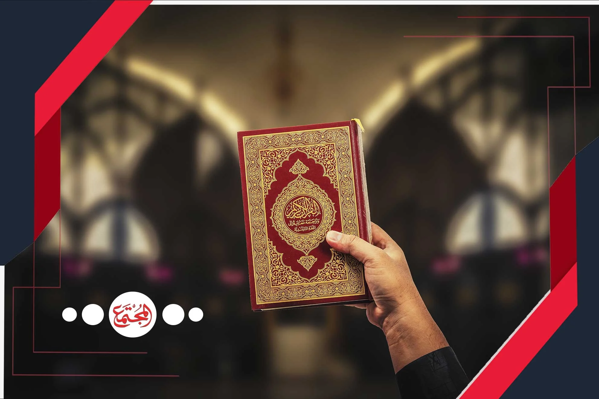 من مظاهر الانحراف في التوحيد (5 – 7)
