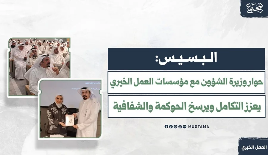 البسيس_يهدي_نسخة_من_الكتاب_لوكيلة_وزارة_الشؤون_المساعدة_إيمان_العنزي