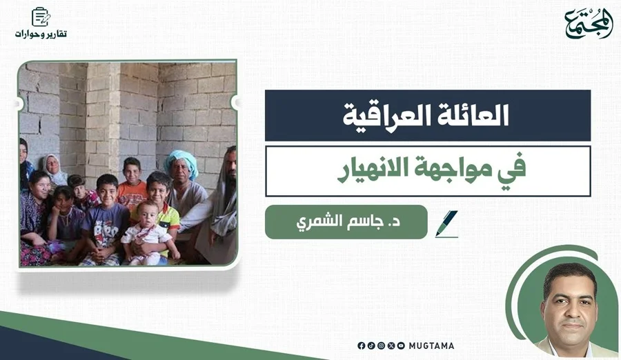 أسرة_عراقية