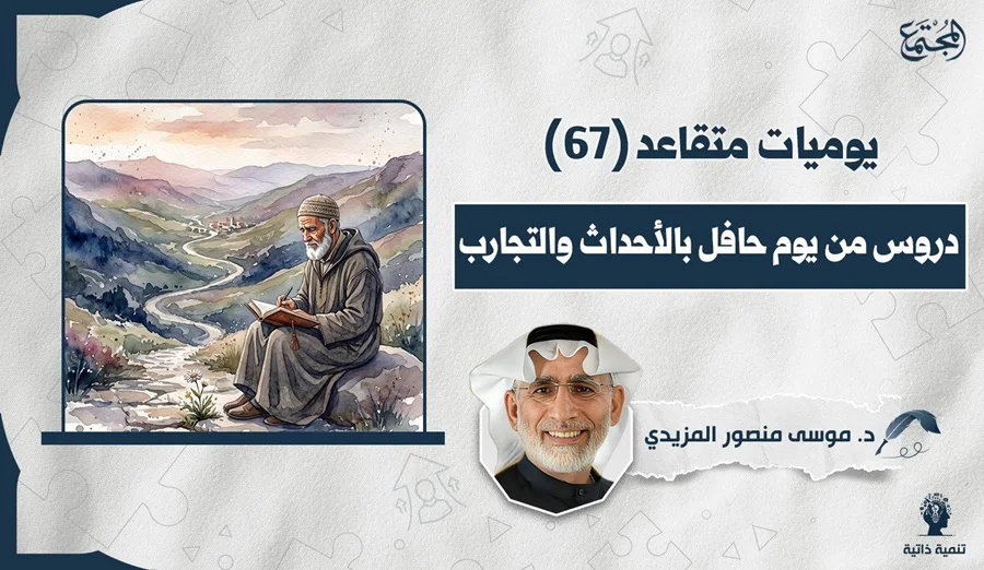 رجل_مسن_يجلس_على_ربوة_يدون